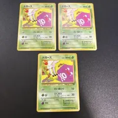 2026年最新】ドガース 旧裏の人気アイテム - メルカリ