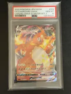 2026年最新】リザードンVMax ssr psa 連番の人気アイテム - メルカリ