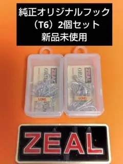 2026年最新】zealズイールの人気アイテム - メルカリ