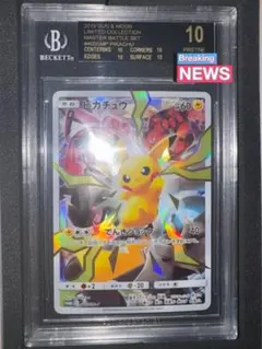 2026年最新】BGS10 ブラック ポケモンの人気アイテム - メルカリ