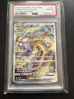 2026年最新】ミュウツーvstar sar psa10 連番の人気アイテム - メルカリ