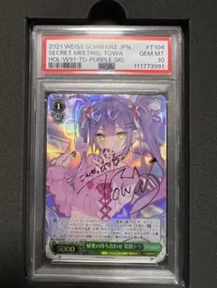 2026年最新】常闇トワ サインの人気アイテム - メルカリ