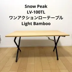 2026年最新】snow peak ワンアクションテーブルの人気アイテム - メルカリ
