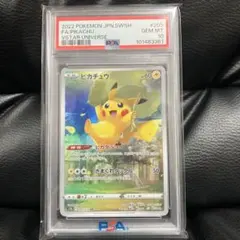 2026年最新】ピカチュウ ar vstarユニバース psa10の人気アイテム