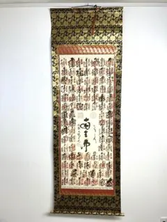 2026年最新】四国八十八ヶ所 掛け軸の人気アイテム - メルカリ