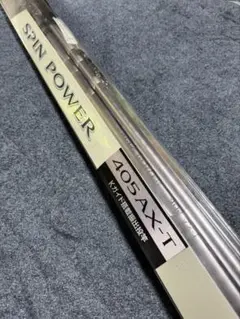 2026年最新】スピンパワー 405 AXの人気アイテム - メルカリ