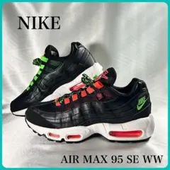 2026年最新】AIRMAX95ワールドワイドの人気アイテム - メルカリ