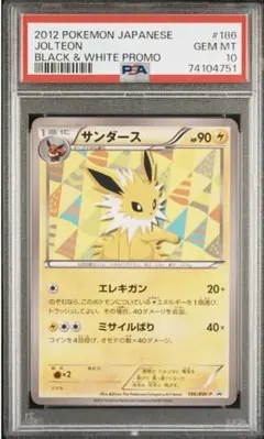 2026年最新】サンダース プロモ psa10の人気アイテム - メルカリ