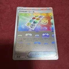 2026年最新】エネルギーシール マスターボールの人気アイテム - メルカリ