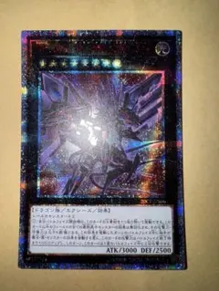 2026年最新】銀河眼の時空竜 20thの人気アイテム - メルカリ