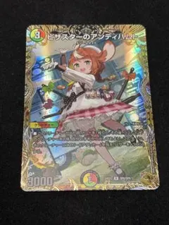 2026年最新】ピザスターのアンティハムト 金トレジャーの人気アイテム