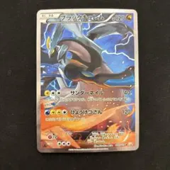 2026年最新】ブラックキュレム cp2の人気アイテム - メルカリ