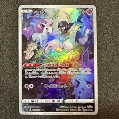 2026年最新】ミュウツー&ミュウの人気アイテム - メルカリ