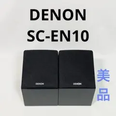 2026年最新】denon sc-en10の人気アイテム - メルカリ