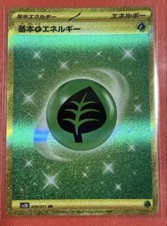 2026年最新】基本草エネルギー urの人気アイテム - メルカリ