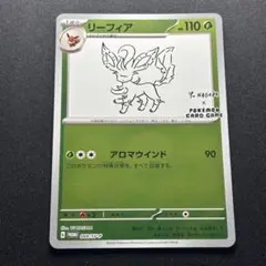 2026年最新】Yunagaba リーフィアの人気アイテム - メルカリ