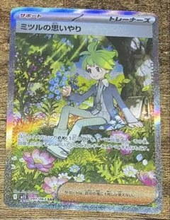 2026年最新】ミツルの思いやりSARの人気アイテム - メルカリ