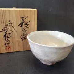 2026年最新】萩焼 晴雲山の人気アイテム - メルカリ