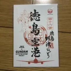 2026年最新】御翔印 鹿児島の人気アイテム - メルカリ