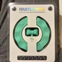 2026年最新】カスタムパーツ フルーツジッパーの人気アイテム - メルカリ