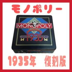 2026年最新】モノポリー 1935の人気アイテム - メルカリ