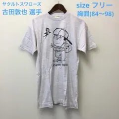 2026年最新】古田敦也 ユニフォームの人気アイテム - メルカリ