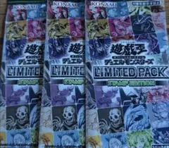 2026年最新】Limited Edition 遊戯王の人気アイテム - メルカリ