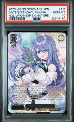 2026年最新】ムーナ sspの人気アイテム - メルカリ