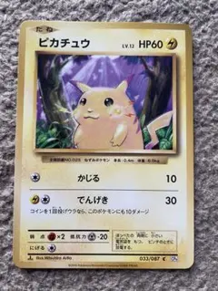 2026年最新】ピカチュウ 20thの人気アイテム - メルカリ