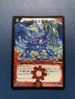 2026年最新】ボルメテウス武者ドラゴンシークレットの人気アイテム