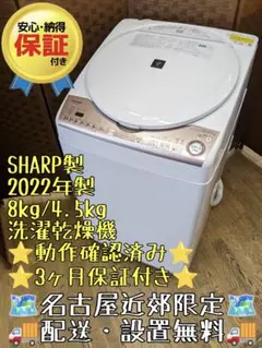2026年最新】シャープ 洗濯機 es-tx8の人気アイテム - メルカリ