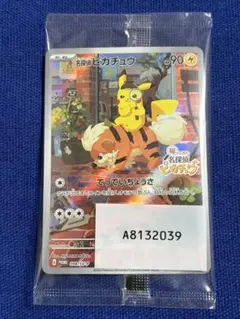 2026年最新】名探偵ピカチュウ 098/SV-Pの人気アイテム - メルカリ