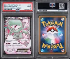 2026年最新】ポケキュン psa10 サーナイトの人気アイテム - メルカリ