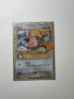 2026年最新】ピィ 25thの人気アイテム - メルカリ