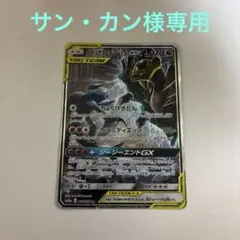 2026年最新】ガブリアス&ギラティナgx srの人気アイテム - メルカリ