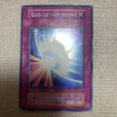 2026年最新】聖なるバリアミラーフォース シークレットの人気アイテム