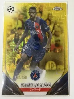 2026年最新】デンベレの人気アイテム - メルカリ