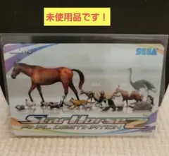 2026年最新】スターホース2カードの人気アイテム - メルカリ