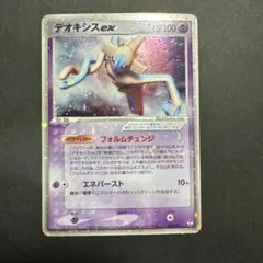 2026年最新】デオキシスex 019/019の人気アイテム - メルカリ