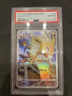 2026年最新】サンダースchr psa10の人気アイテム - メルカリ