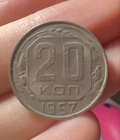 2026年最新】20コペイカの人気アイテム - メルカリ