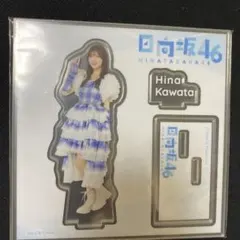 2026年最新】河田陽菜 アクスタの人気アイテム - メルカリ