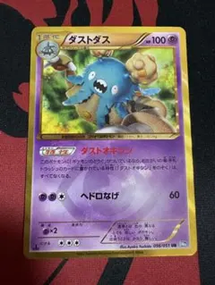 2026年最新】ダストオキシンの人気アイテム - メルカリ