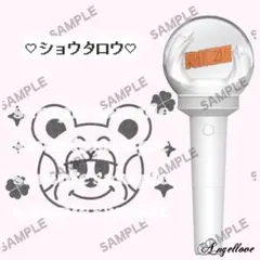 2026年最新】riize ペンライト ショウタロウの人気アイテム - メルカリ