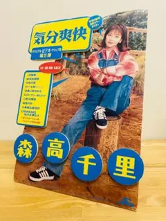 2026年最新】森高千里ポスターの人気アイテム - メルカリ