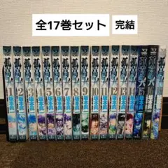 2026年最新】孤高の人 全巻の人気アイテム - メルカリ
