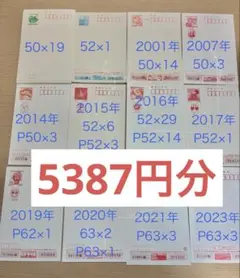 2026年最新】年賀はがき 63円の人気アイテム - メルカリ