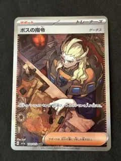 ボスの指令 SAR SV1a トリプレットビート 100/073 - メルカリ