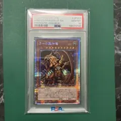 2026年最新】ラーの翼神竜 psa10の人気アイテム - メルカリ