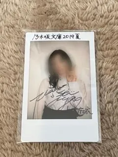 2026年最新】白石麻衣 サインの人気アイテム - メルカリ